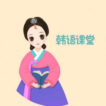 从“撒浪嘿”到无字幕追剧：南京人学韩语的正确打开方式，我替你找到了